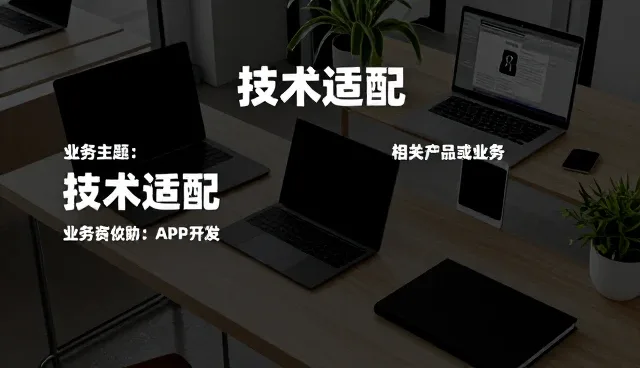 系统维护中的技术培训：构建可持续发展的业务能力